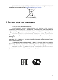 Страница 22
