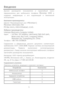 Страница 1