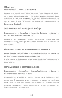 Страница 10