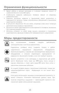 Страница 15