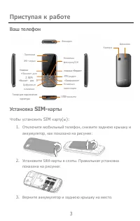 Страница 3