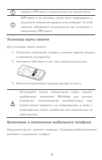 Страница 4