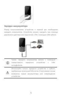 Страница 5