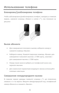Страница 6