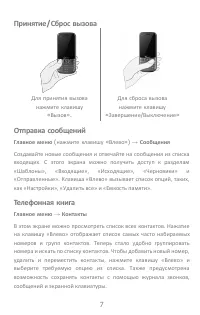 Страница 7