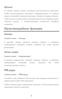 Страница 8
