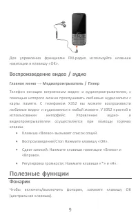 Страница 9