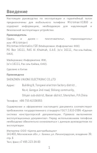 Страница 1