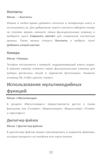 Страница 10