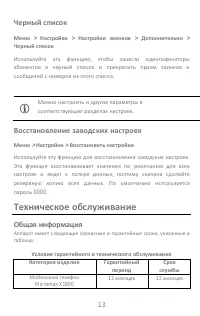 Страница 13