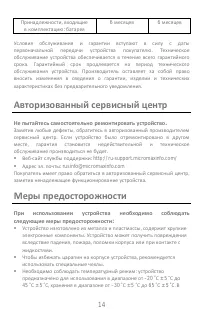 Страница 14