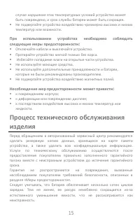 Страница 15