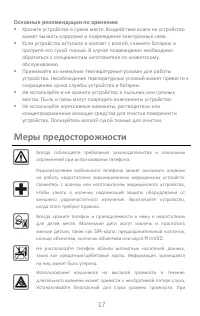 Страница 17