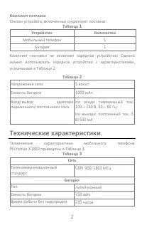Страница 2