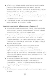 Страница 20