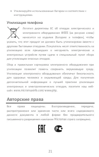 Страница 21