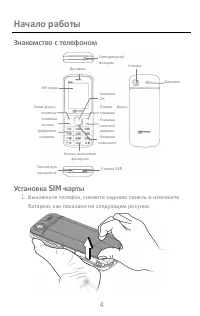 Страница 4