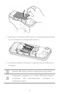 Страница 5