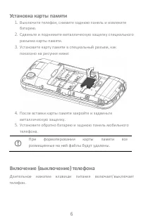 Страница 6