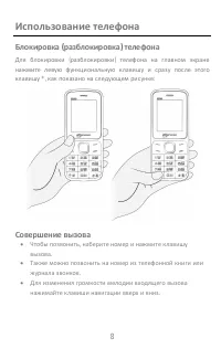 Страница 8