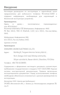 Страница 1