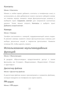Страница 10