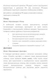 Страница 11