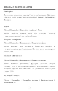 Страница 12