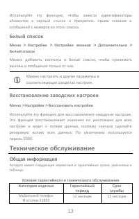 Страница 13