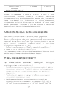 Страница 14