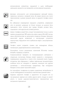 Страница 18