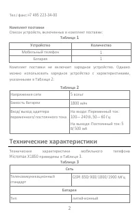 Страница 2