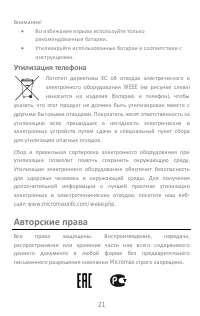 Страница 21