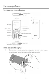 Страница 4