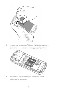 Страница 5