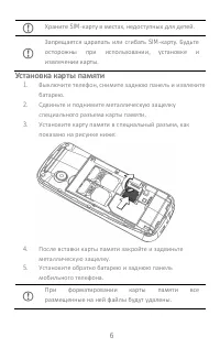 Страница 6