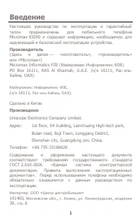 Страница 1