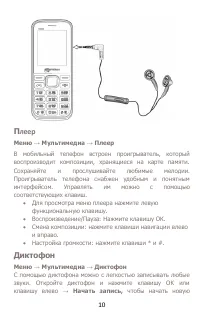 Страница 10