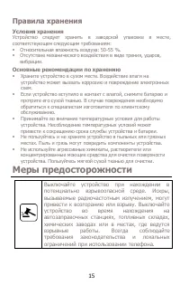 Страница 15