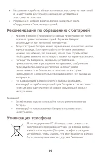 Страница 19