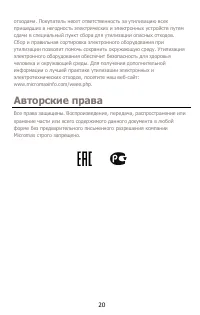 Страница 20