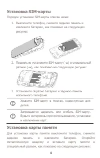Страница 4