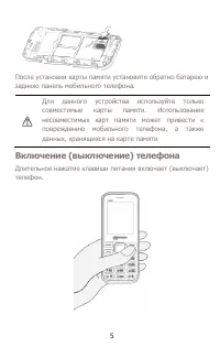 Страница 5