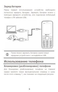 Страница 6