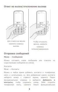 Страница 8