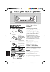 Страница 20