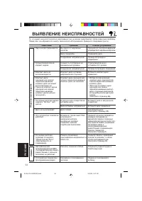 Страница 54