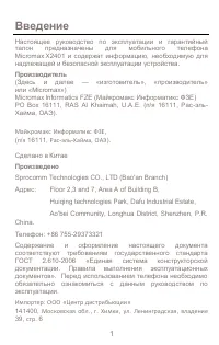 Страница 1