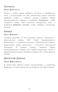 Страница 11