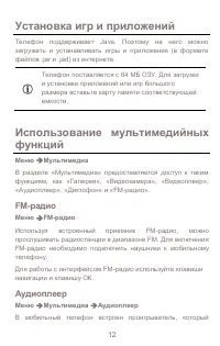 Страница 12